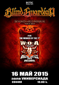 ��������� ����� �� ������ �������� �� Blind Guardian