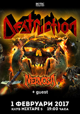 Destruction �� ������ �� 1 �������� 2017 �. �� 19:00 ���� � ���� Mixtape5, �����