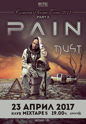 ���� ��-����� �� ����� �� �� ������ ��������������� ������� �� Pain � ���