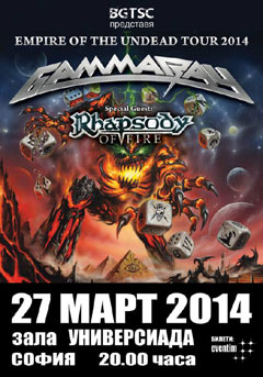 Gamma Ray ������ �� �������� � �������� 