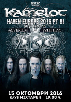 Kamelot ���������� ����� �� ����� ���� ��������� �������