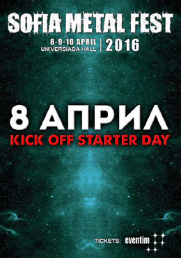 Sofia Metal Fest 2016 �� �� ������ �� 8, 9 � 10 ����� 2016 �.