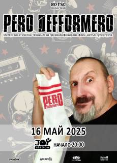 Pero Defformero