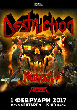 Destruction �� ������ �� 1 �������� � ��������� ���� Mixtape5