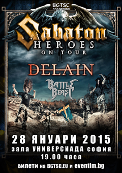 ��������� � ���� �� ���������� ����� Heroes on Tour �� ������������� �� �������� ����� ����� ����� �� Sabaton