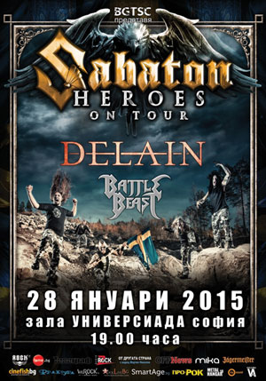 ������� ������ ��� �� �������� �� Sabaton � �����