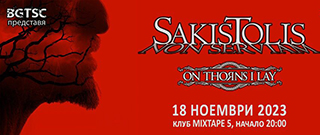 Sakis Tolis