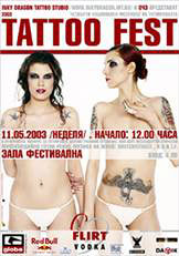 �� 12 ������� �� �� ������� Tattoo Fest 2007