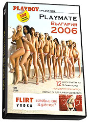 ��������� �� DVD-�������, �������� ��� ����������� �������, ����� ����������� Playboy