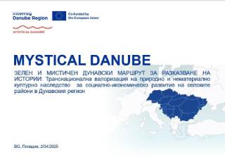 �������� � ���������� �� �������� INTERREG Danube Transnational programme