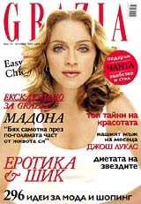 ������ ����� GRAZIA, �� �� ������� ����������� �� �����